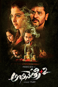 Poster of Abhinetri 2