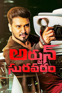 Poster of Arjun Suravaram