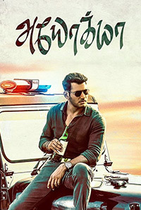 Poster of Ayogya