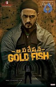 Poster of Operation Gold Fish