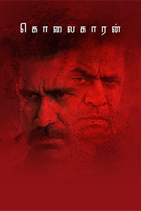 Poster of Kolaigaran