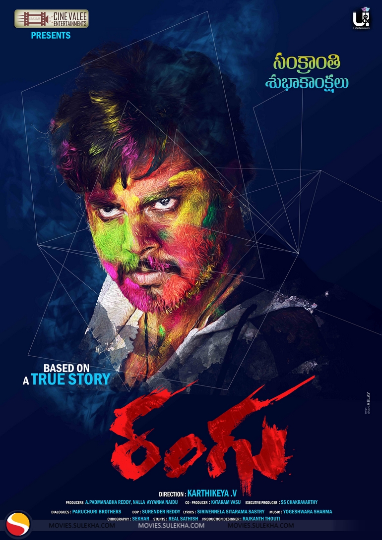 Poster of Rangu