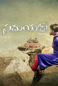 Poster of Samayam