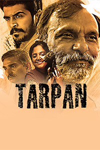 Poster of Tarpan