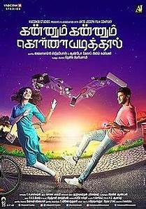 Poster of Kannum Kannum Kollaiyadithaal