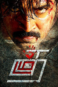 Poster of Thadam