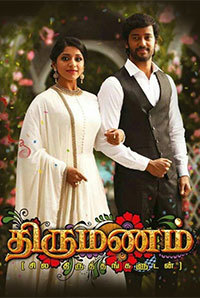 Poster of Thirumanam