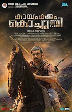 Poster of Kayamkulam Kochunni