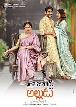 Poster of Sailaja Reddy Alludu