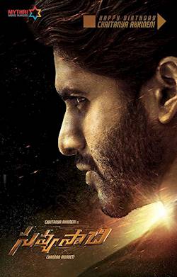 Poster of Savyasachi