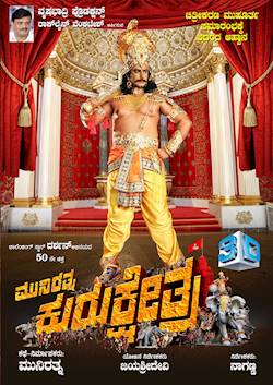 Poster of Kurukshetra