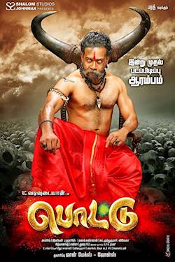 Poster of Pottu