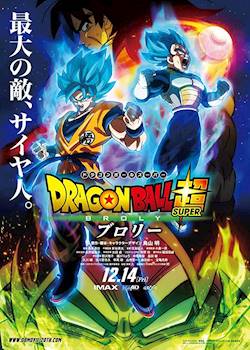 Poster of Dragon Ball Super: Broly