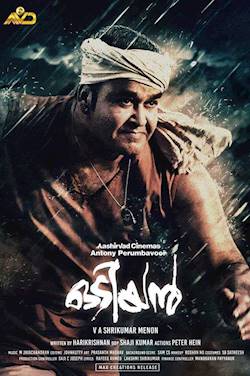 Poster of Odiyan