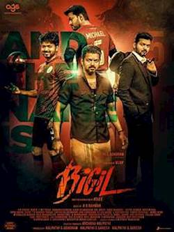 Poster of Bigil