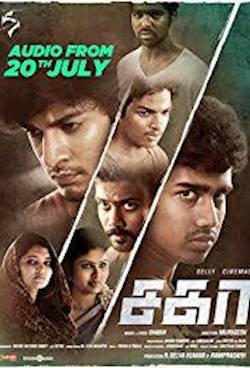 Poster of Sagaa