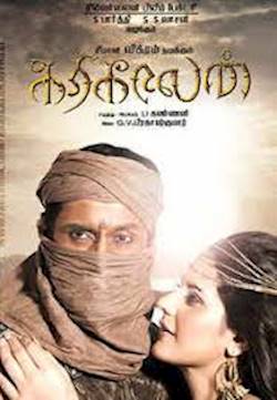 Poster of Karikalan