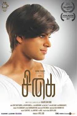 Poster of sigai