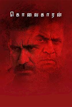 Poster of Kolaigaran