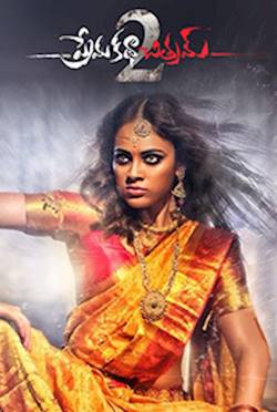 Poster of Prema Katha Chitram 2