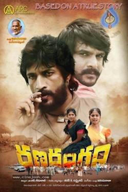 Poster of Ranarangam