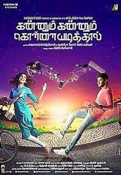 Poster of Kannum Kannum Kollaiyadithaal