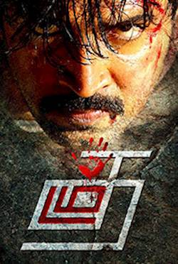 Poster of Thadam