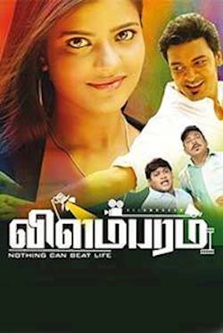 Poster of Vilambaram