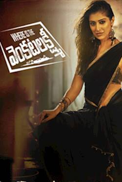 Poster of Where Is The Venkatalakshmi