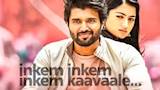 Inkem Inkem Full Video Song (Edited Version) || Geetha Govindam Songs || Vijay Devarakonda, Rashmika