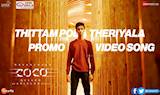 Kolamaavu Kokila (CoCo) | Thittam Poda Theriyala Promo Video Song | Nayanthara | Anirudh Ravichander