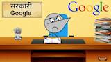 If Google Was Indian Government Office | Very funny