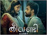 Theevandi | Jeevamshamayi | Video Song | August Cinema | Kailas Menon | Shreya Ghoshal | Harisankar