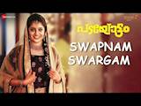 Swapnam Swargam | Padayottam | Biju Menon, Dileesh Pothan, Saiju K, Sudhi K, Aima, Suresh K, Ravi S