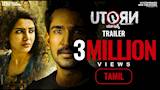 U Turn Official Trailer