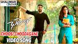 Choosi Chudangane Full Video Song ( Edited Version) || Chalo Movie || Naga Shaurya, Rashmika