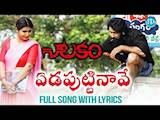 Natakam Movie Songs || Eda Puttinave Full Song - Lyrical || Sai Kartheek