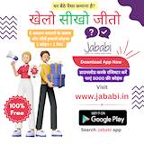Jababi Quiz app is changing an education based gaming industry. Read to know more
