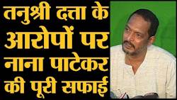 Nana Patekar ने Tanushree Dutta के साथ Horn OK Please के Set पर क्या किया ? 