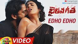 Bhairava Geetha Telugu Songs | Edho Edho Video Song | Dhananjaya | RGV | Ravi Shankar | 