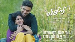 Visiri - Video Single | Enai Noki Paayum Thota | Dhanush | 