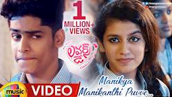 Priya Prakash Varrier Lovers Day Movie Songs | Manikya ManiKanthi Puvve Full Video Song |