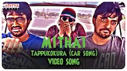 Tappukokura (car song) Video Song || Rahul Ramakrishna, Priyadarshi || Prashant Kumar