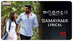 Samayama Lyrical || Antariksham 9000 KMPH Songs || Varun Tej, Lavanya Tripathi || 