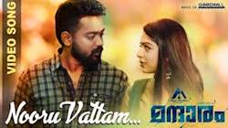 Mandharam Video Song | Nooru Vattam | Asif Ali | Varsha Bollamma | Mujeeb Majeed