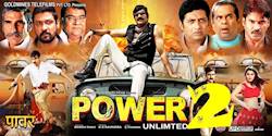 Power Unlimited 2 Full Hindi Dubbed South Movie 2018, Raviteja